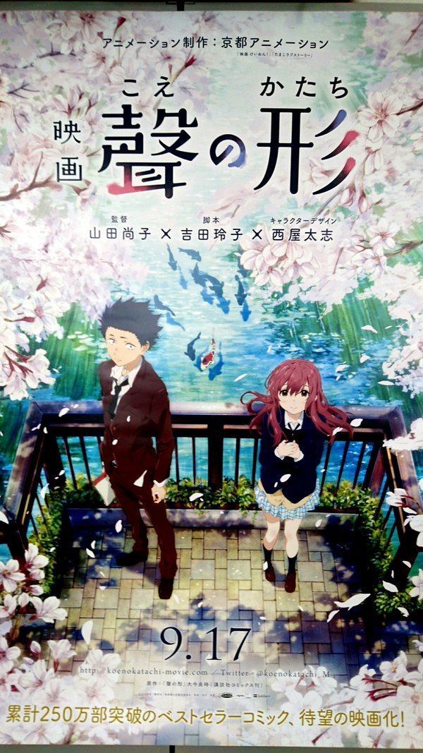 聲の形 ４０過ぎのオッサンの顔が涙でグシャグシャに 欽司映画日記３ 今度は戦争だ