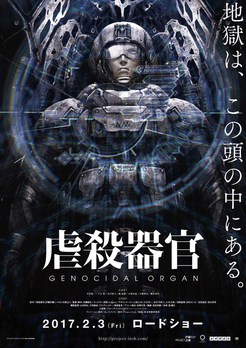 虐殺器官 今 そこにある地獄 欽司映画日記３ 今度は戦争だ