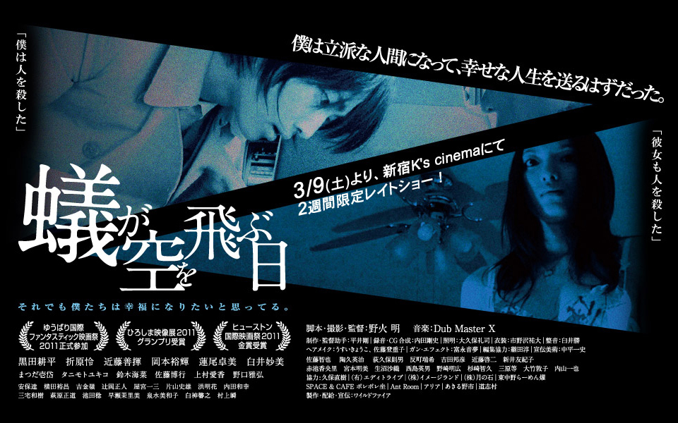 蟻が空を飛ぶ日 エグい暴力とメロドラマが同じ熱で迫ってくる奇妙な作品 欽司映画日記３ 今度は戦争だ