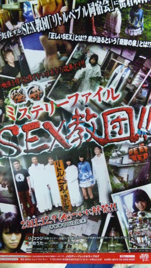 sex教団 【セット販売】SEXカルト教団病棟お買い得セット